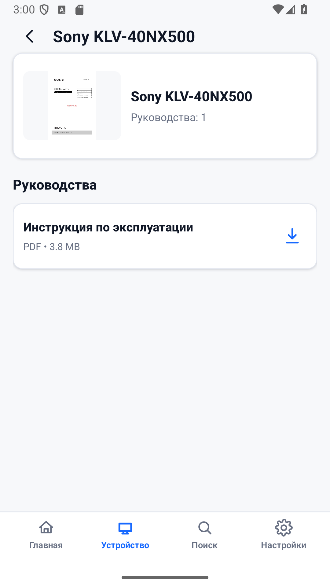 Obrazovka zoznamu príručiek MCGRP Manual Viewer