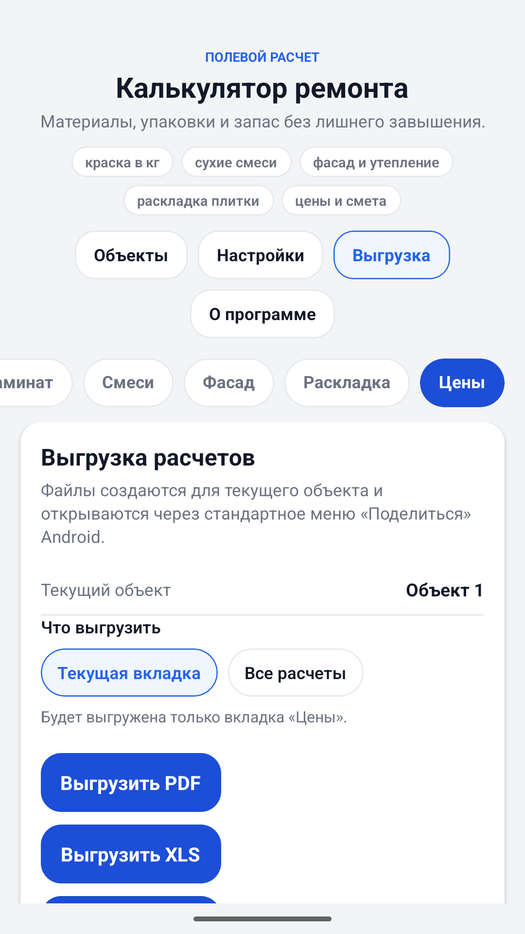 Obrazovka exportu odhadu opravy kalkulačky